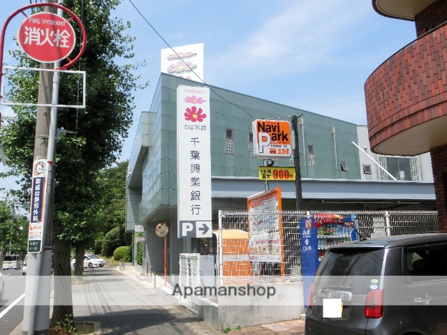 銀行　千葉興業銀行（銀行）まで750m