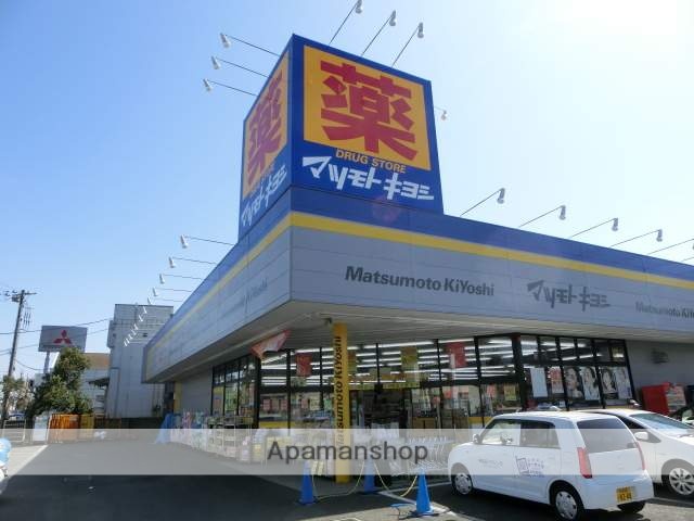 ドラックストア　マツモトキヨシ（ドラッグストア）まで1000m