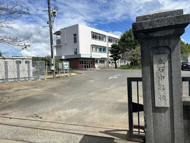 中学校　小郡市立立石中学校（中学校）まで4453m