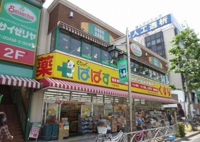 ドラックストア　どらっぐぱぱす大森ベルポート店（ドラッグストア）まで422m