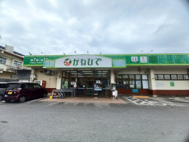 スーパー　かねひで読谷店（スーパー）まで267m