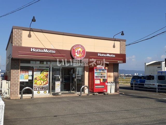 飲食店　ほっともっと 国分野口店（飲食店）まで291m