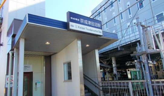 その他　京成津田沼駅（その他）まで816m