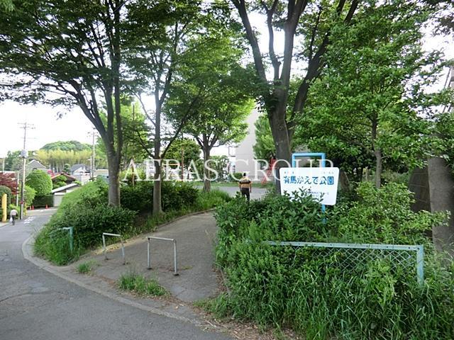 公園　有馬かえで公園（公園）まで452m