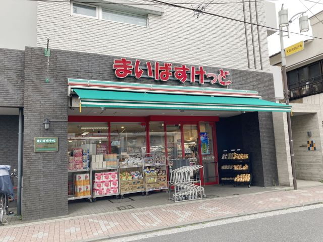 スーパー　まいばすけっと和田町駅前店（スーパー）まで400m