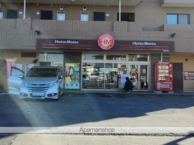 飲食店　ほっともっと日野南平店（飲食店）まで518m