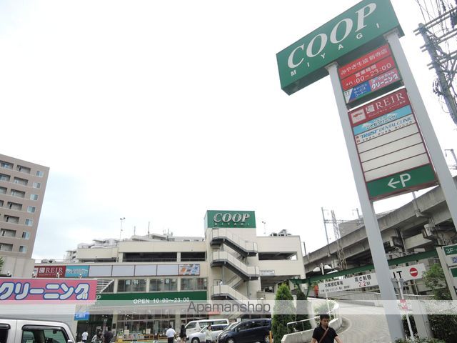 スーパー　みやぎ生活協同組合店舗運営部新寺店（スーパー）まで455m