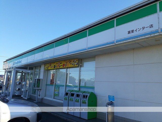 コンビニ　ファミリーマート富里インター店（コンビニ）まで400m