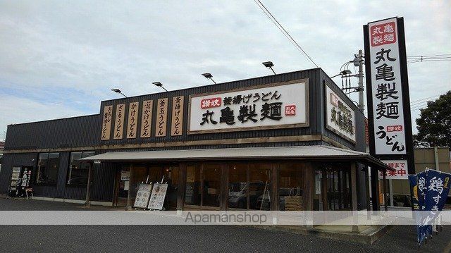 飲食店　丸亀製麺富里（飲食店）まで1200m
