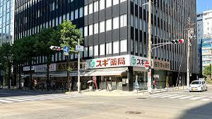 ドラックストア　スギ薬局　瓦町一丁目店（ドラッグストア）まで195m