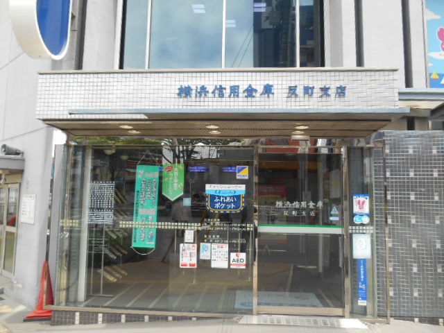 銀行　横浜銀行反町支店（銀行）まで1766m