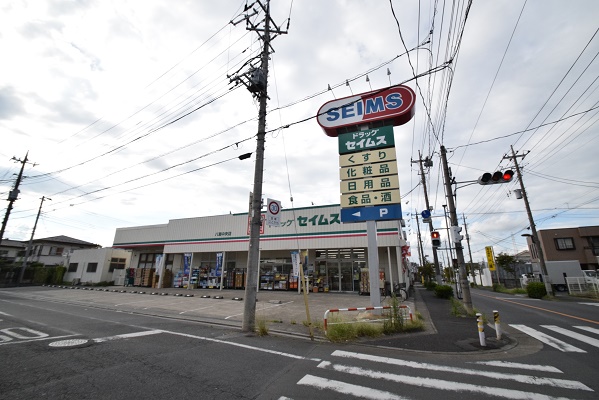 ドラックストア　ドラックセイムス八潮中央店（ドラッグストア）まで563m