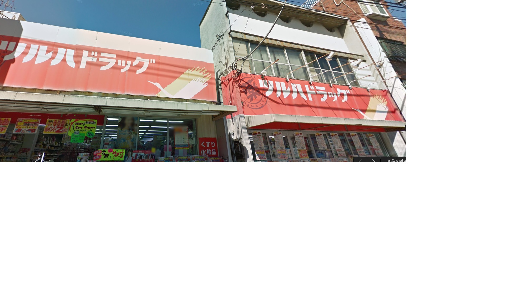 ドラックストア　ツルハドラッグ鹿島田店（ドラッグストア）まで685m