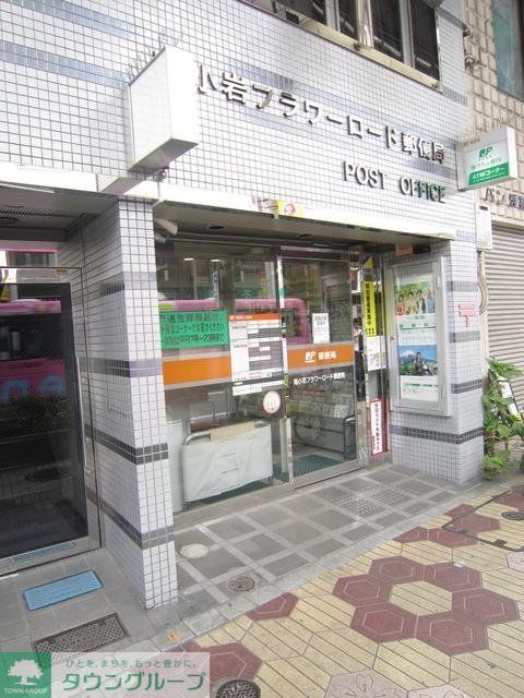 郵便局　フラワーロード郵便局（郵便局）まで600m