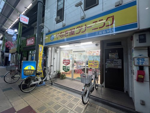 その他　やなぎ屋クリーニング三国店（その他）まで774m