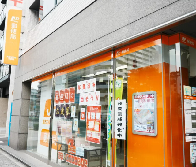 郵便局　大阪谷町四郵便局（郵便局）まで439m