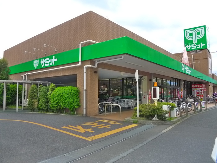 スーパー　サミット（スーパー）まで329m