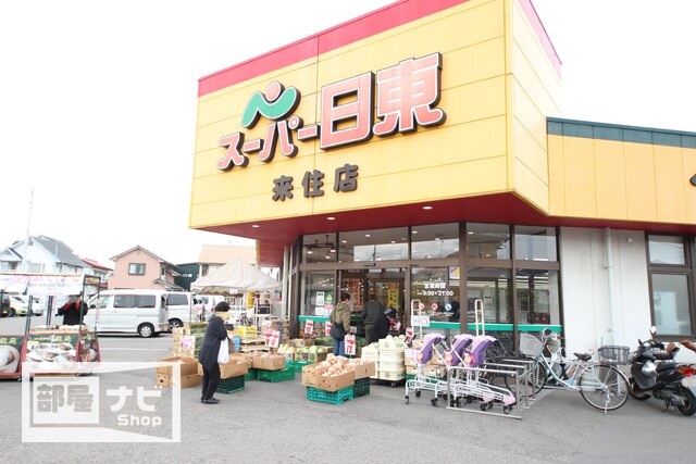 コンビニ　ファミリーマートインター北店（コンビニ）まで650m
