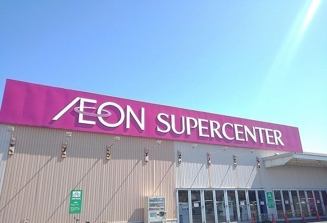 ショッピングセンター　イオンスーパーセンター（ショッピングセンター）まで880m