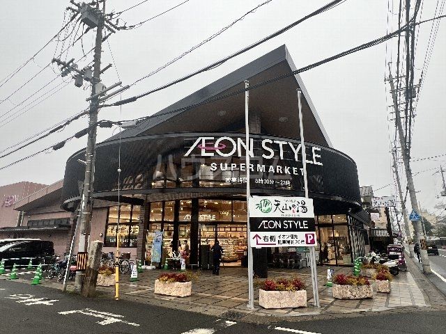 スーパー　イオンスタイル 嵯峨野小町（スーパー）まで457m