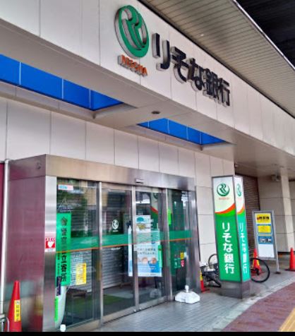 銀行　（株）りそな銀行／世田谷支店（銀行）まで276m