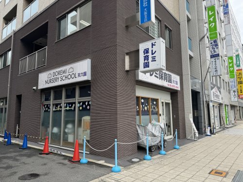 幼稚園・保育園　ドレミ保育園（幼稚園・保育園）まで510m