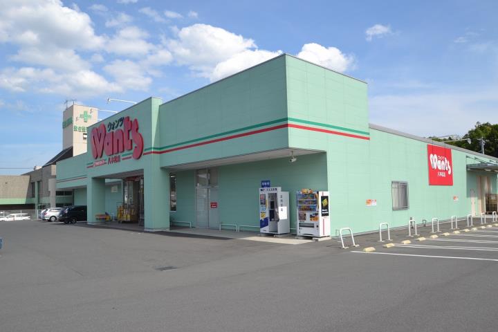 その他　ウォンツ 八本松店（その他）まで424m