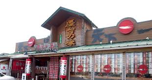 飲食店　天下一品 唐崎店（飲食店）まで1475m