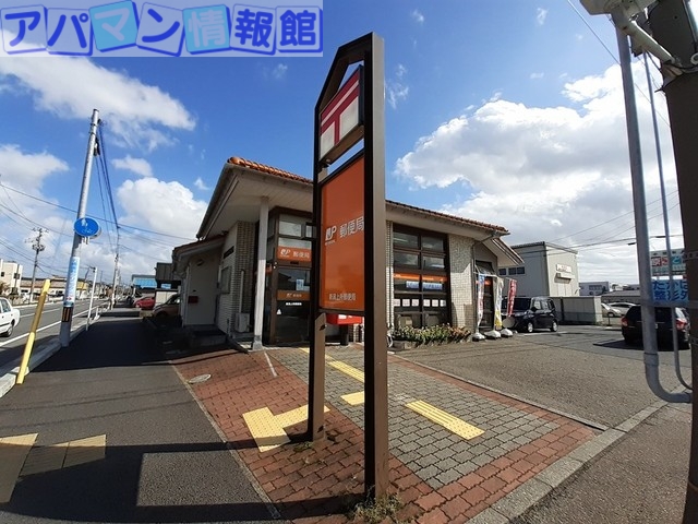 郵便局　新潟上所郵便局（郵便局）まで100m