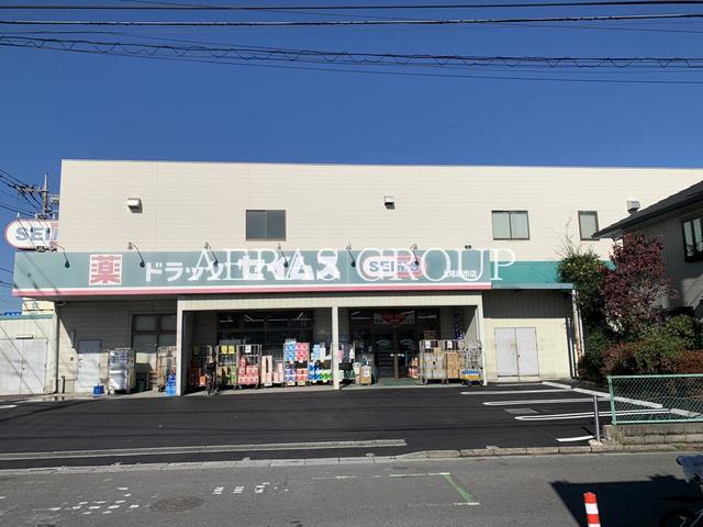 ドラックストア　ドラッグセイムス 上尾原市店（ドラッグストア）まで606m