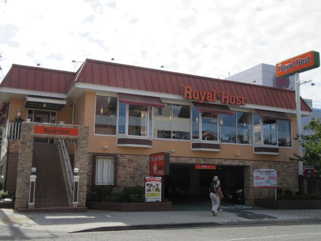 飲食店　ロイヤルホスト（飲食店）まで620m