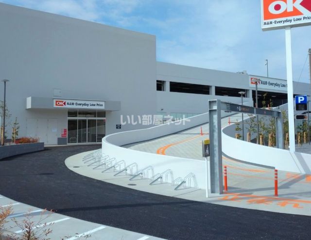 スーパー　オーケー武蔵浦和店（スーパー）まで1759m