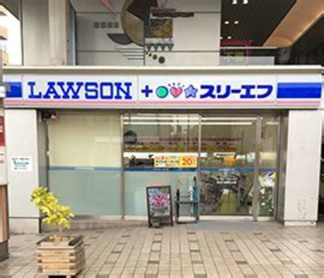 コンビニ　ローソン・スリーエフ保土ヶ谷駅ビル店（コンビニ）まで551m