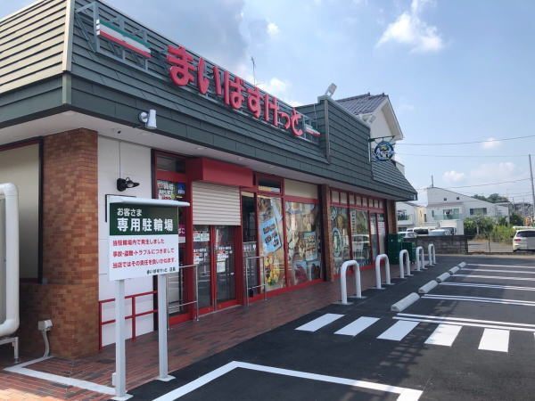 スーパー　まいばすけっと青葉市ケ尾町店（スーパー）まで320m