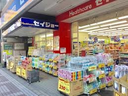ドラックストア　ヘルスケアセイジョー（ドラッグストア）まで240m