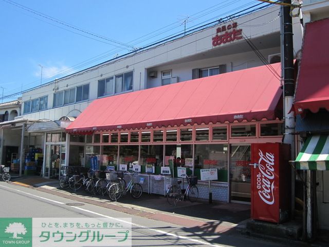 スーパー　食品の店おおた多摩平店（スーパー）まで250m