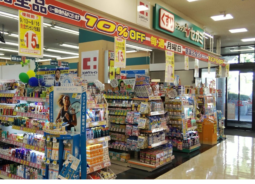 ドラックストア　ドラッグセガミ 琵琶店（ドラッグストア）まで440m