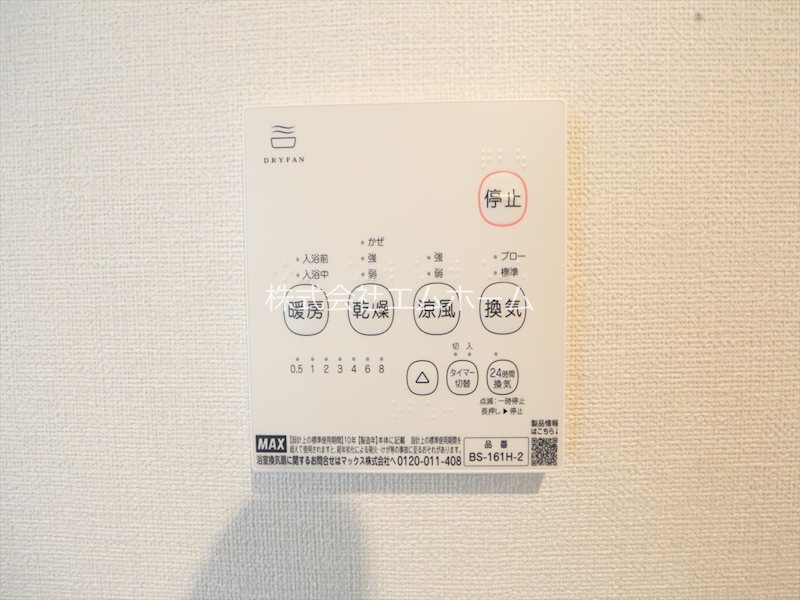 その他設備　浴室暖房乾燥機付き