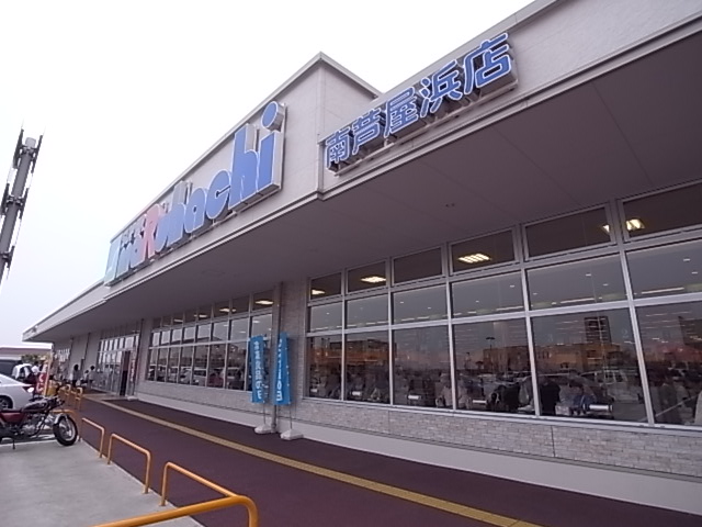 スーパー　スーパーマルハチ 南芦屋浜店（スーパー）まで1178m