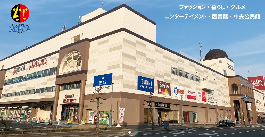 ショッピングセンター　ショッピングモールメルカ（ショッピングセンター）まで3500m