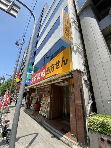 ドラックストア　スギ薬局（ドラッグストア）まで40m