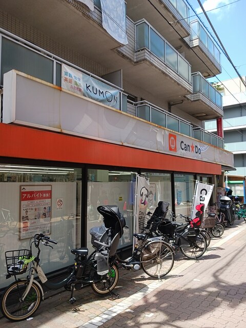 その他　100円ショップ　キャンドゥ（その他）まで306m