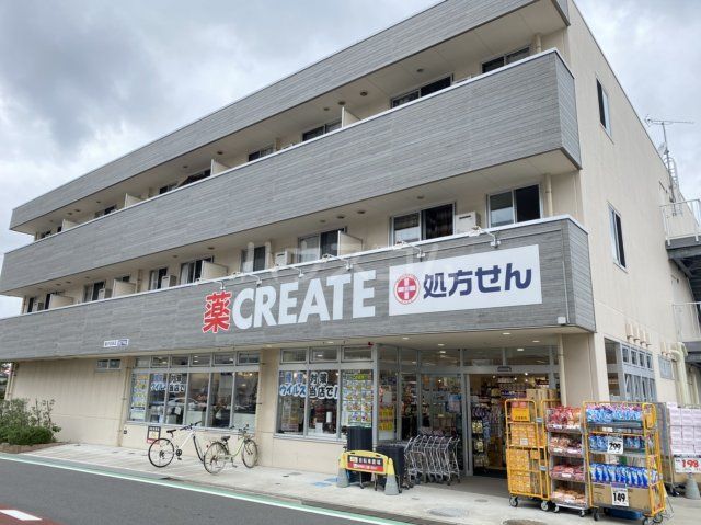 ドラックストア　クリエイトSD(エス・ディー) 藤沢羽鳥店（ドラッグストア）まで553m