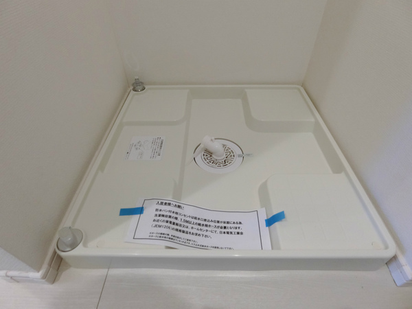 その他設備　防水パン付きの洗濯機置場です。