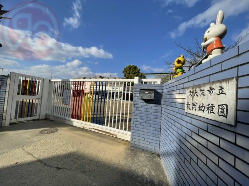幼稚園・保育園　枚岡幼稚園（幼稚園・保育園）まで663m