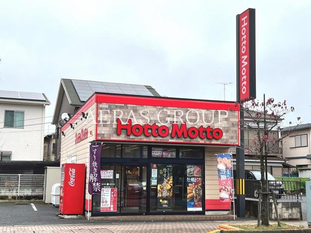 飲食店　ほっともっと 亀井町店（飲食店）まで521m