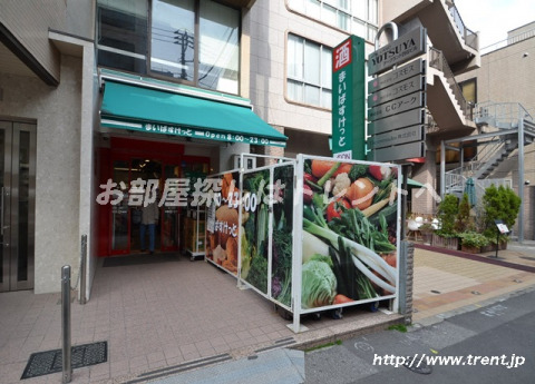 スーパー　まいばすけっと 新宿三栄町店（スーパー）まで610m