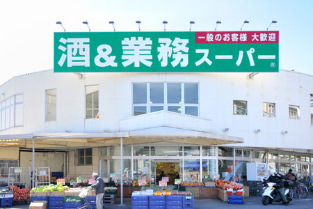 スーパー　業務スーパー 練馬店（スーパー）まで861m