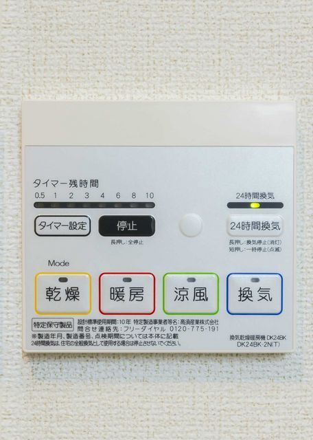 バス・シャワールーム