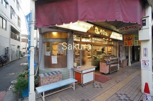 その他　横濱みやだい（お肉屋さん）（その他）まで336m